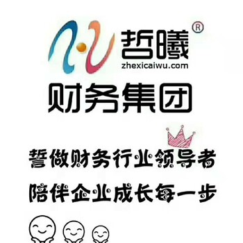 郑州自贸区众中之众创业孵化器注册公司代理记账