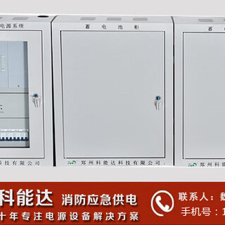 郑州直流屏厂家解答220V直流屏选用的多少块蓄电池图片6