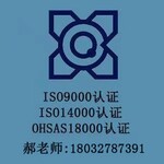 ISO9001认证需要企业提供什么