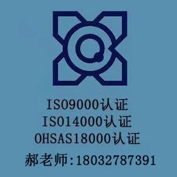 河北ISO27001信息安全管理体系详细内容