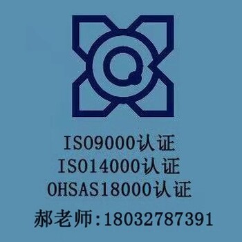 河北iso27000信息安全信息安全管理体系认证办理