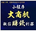 加盟代理优信小程序一键生成神器共享千亿市场红利图片