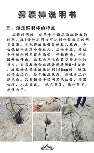 江苏南京安全环保的破碎石头设备裂石机一天产量