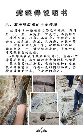 广东汕头安全无灰尘的破石设备裂石机驱动方式