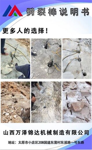 上海南汇矿山开采岩石太硬液压撑石机劈裂机如何使用