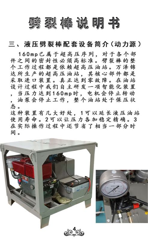 石头太硬不能爆破用劈裂机劈开石头用途和价格