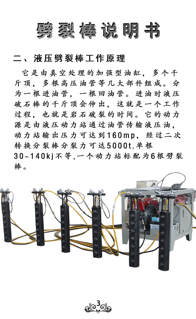 采石场无法放炮怎么办液压撑石棒重庆黔江当天发货