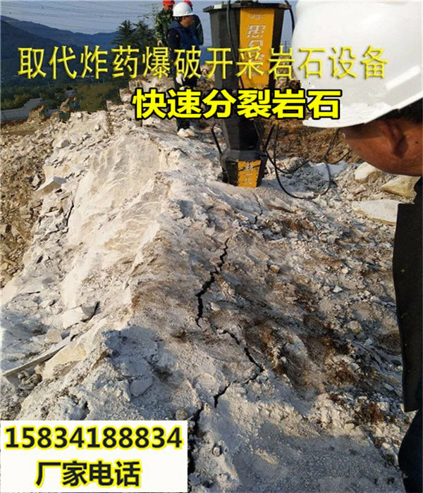 安顺地基开挖怎么破除硬石头裂石机-代替火工品