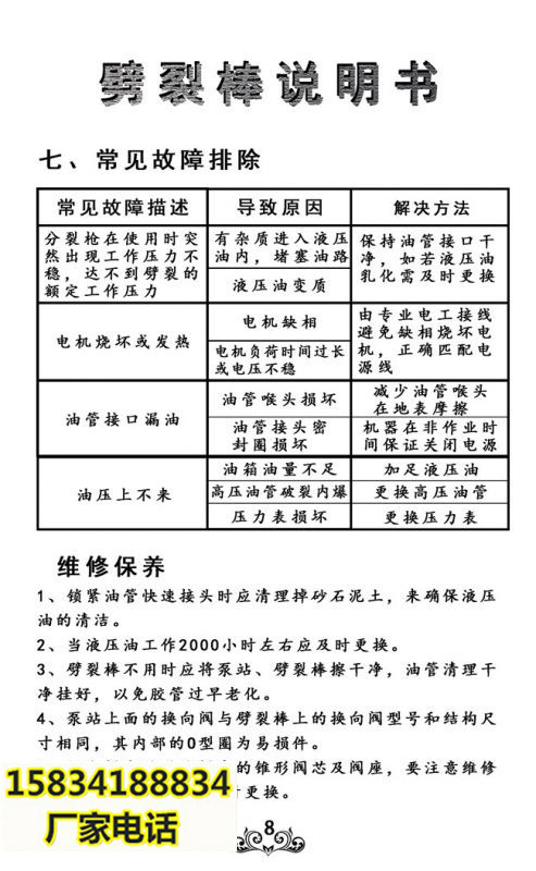 石河子愚公斧液压开山斧撑石机劈石机-破石方案