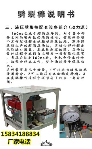 商洛挖基础开石头破碎劈裂机案例视频