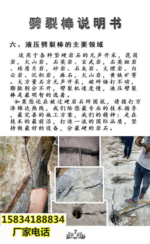 大方量的青石石灰岩不给放炮怎么开采方法天水一地址