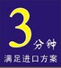 日本二手采棉机进口报关代理，旧农业设备进口清关代理公司​