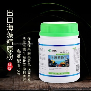 海藻精植物生長(zhǎng)調(diào)節(jié)劑