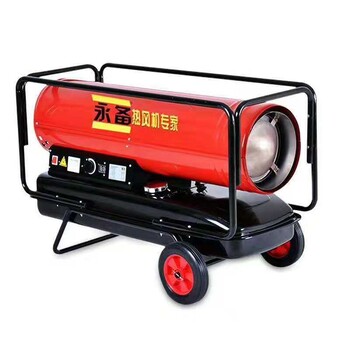 工業(yè)用暖風(fēng)機