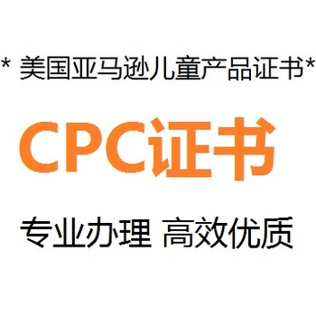 硅胶围兜CPC认证围嘴CPC认证口水巾CPC认证