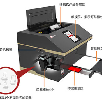 智能公章机-珠海思格特智能公章机解决农村印章管理问题原装现货