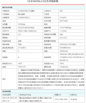 东风小康面包冷藏车