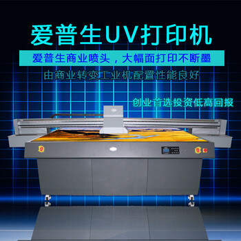 UV打印机手机壳制作设备浮雕定制打印机喷墨平板PVC打印机器