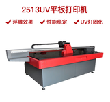 竹木纤维板uv平板打印机大型数码喷绘设备