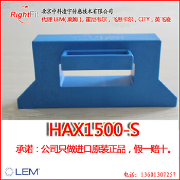 HAX1500-SLEM莱姆原装电流传感器测交直流5年质保