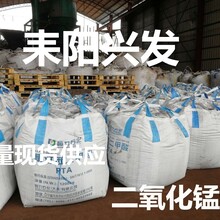 兴发锰矿厂家长期现货供应45%二氧化锰粉