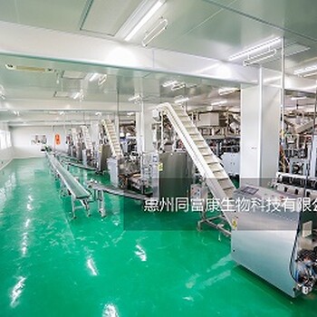 惠州同富康生物科技有限公司oem功能性食品代加工廠