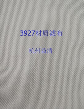 杭州益清板框式压滤机涤纶加厚滤布3927材质更耐磨