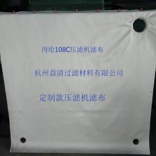 杭州耐酸耐碱耐磨的压滤机滤布涤纶丙纶锦纶的优缺点图片6