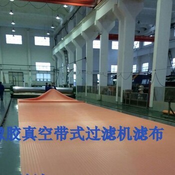 杭州益清厂家滤网滤带带式真空脱水机滤带可定制宽幅质量