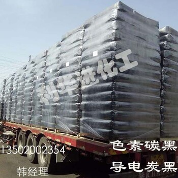 半導(dǎo)電膠輥用導(dǎo)電炭黑，廠家利華進(jìn)