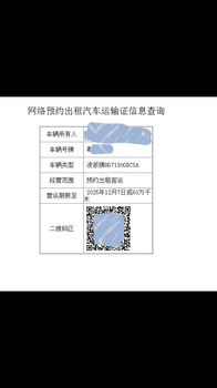 东莞滴滴人车合规有倾斜派单，免费办理网约车证人证