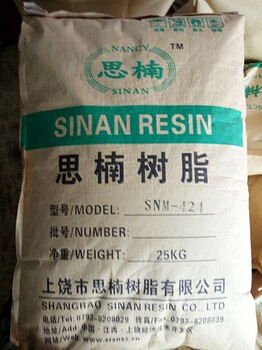 马林酸树脂SNM-422/423/424江西树脂热熔粘合剂