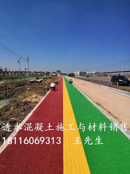 绍兴彩色混凝土道路施工，透水胶凝剂材料厂家销售