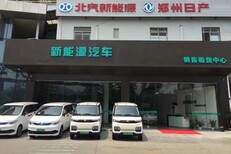 深圳北汽威旺407EV新能源封闭厢式面包车？图片0