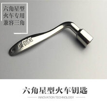 宁波高铁不锈钢六角钥匙,优质货源批发图片