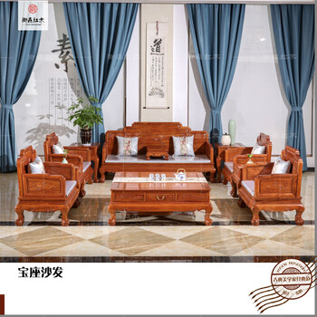 花梨木沙發(fā)-紅木家具廠家-多組合客廳家具