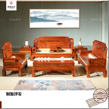 緬花財源滾滾沙發(fā)-花梨木組合沙發(fā)-紅木新古典家具-緬甸花梨木