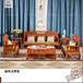 花梨木沙发-新中式沙发6件套组合-刺猬紫檀家具-红木家具-