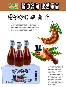云南酸角汁飲料廠家面向全國招代理商