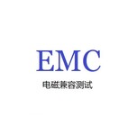 汽车电子EMC测试-华南最大EMC测试场地-汽车电子配件EMC测试及整改