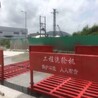 东莞西城工地门口洗车平台建筑专用