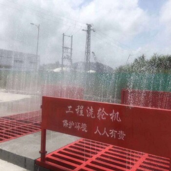 惠州博罗工地门口洗车槽供应