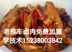 阳泉卤菜培训实体店开业啦凉菜免费培训