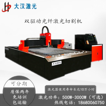 廣東激光切割機(jī)3015光纖激光切割機(jī)