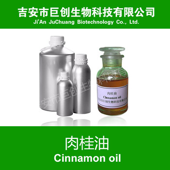 肉桂油肉桂精油桂皮油肉桂油植物精油CinnamonOil現(xiàn)貨供應(yīng)