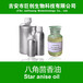 紫草油手工皂基础油原料护肤级别用油日化基础油