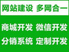 软件定制商城开发网站建设系统云纵科技