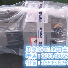 BECKER贝克DVT3.80真空泵|小森印刷机DVT3.80真空泵图片
