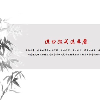 合肥进口英国旧机电报关行服务好