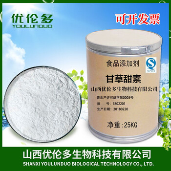 食品級(jí)甘草甜素